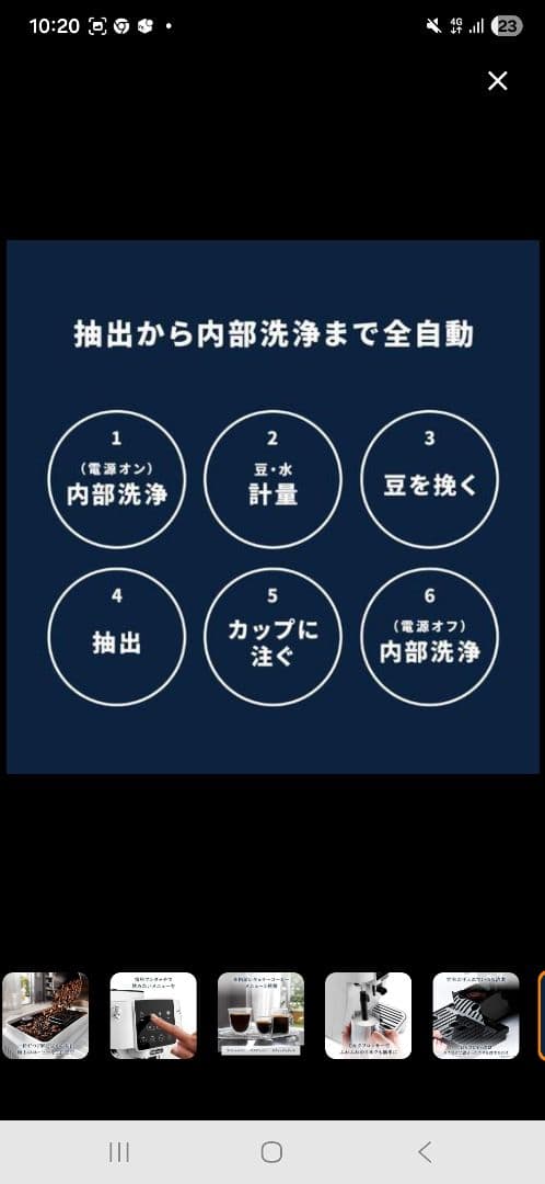 ケイン【新品未使用】デロンギ マグニフィカ ECAM22020W　ホワイト