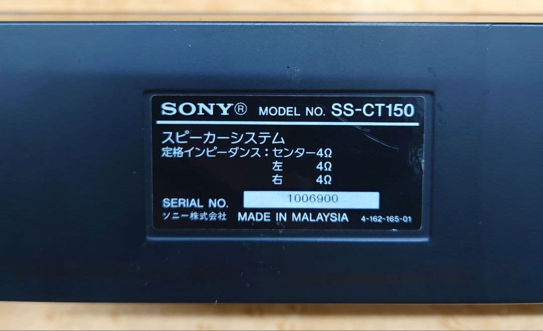 ●◯【リモコン付】SONY　HT-CT150 ホームシアタースピーカーシステム