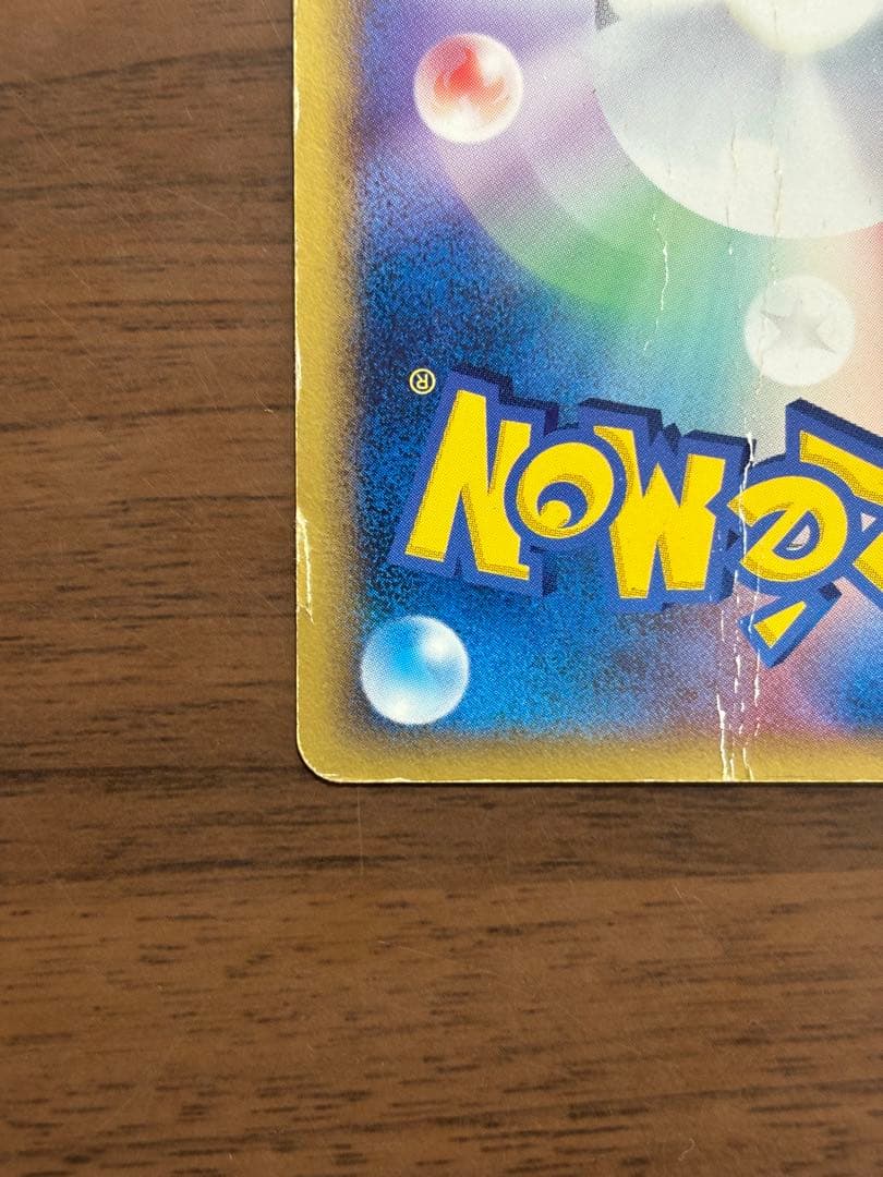 ポケモンカード！ブースター　δ-デルタ種　018/086