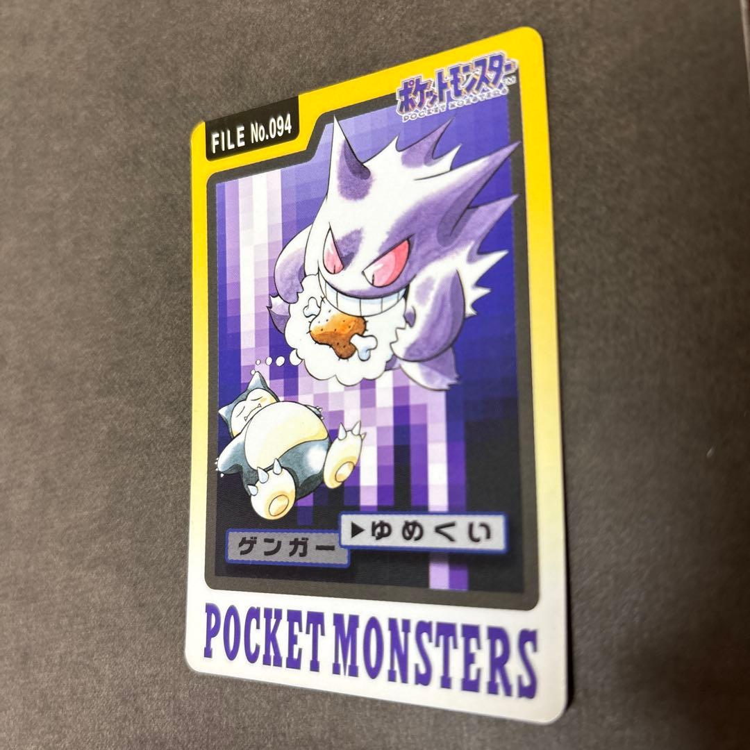 ポケモンカードダス　ゴースト　ゲンガー　2枚セット