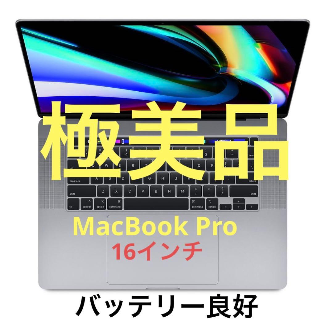 k*o様 【極美品・バッテリー正常】MacBook Pro 16インチ offi