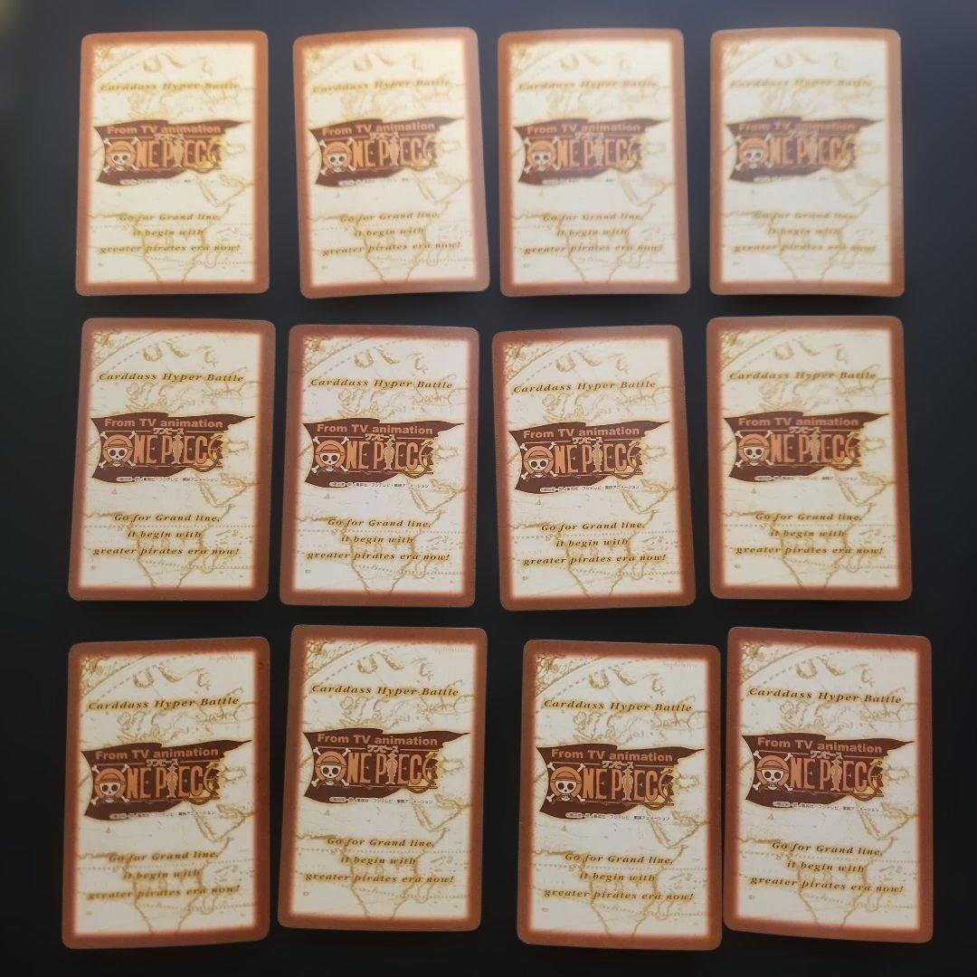 ワンピースカードゲーム　ハイパーバトル　69枚　まとめ売り