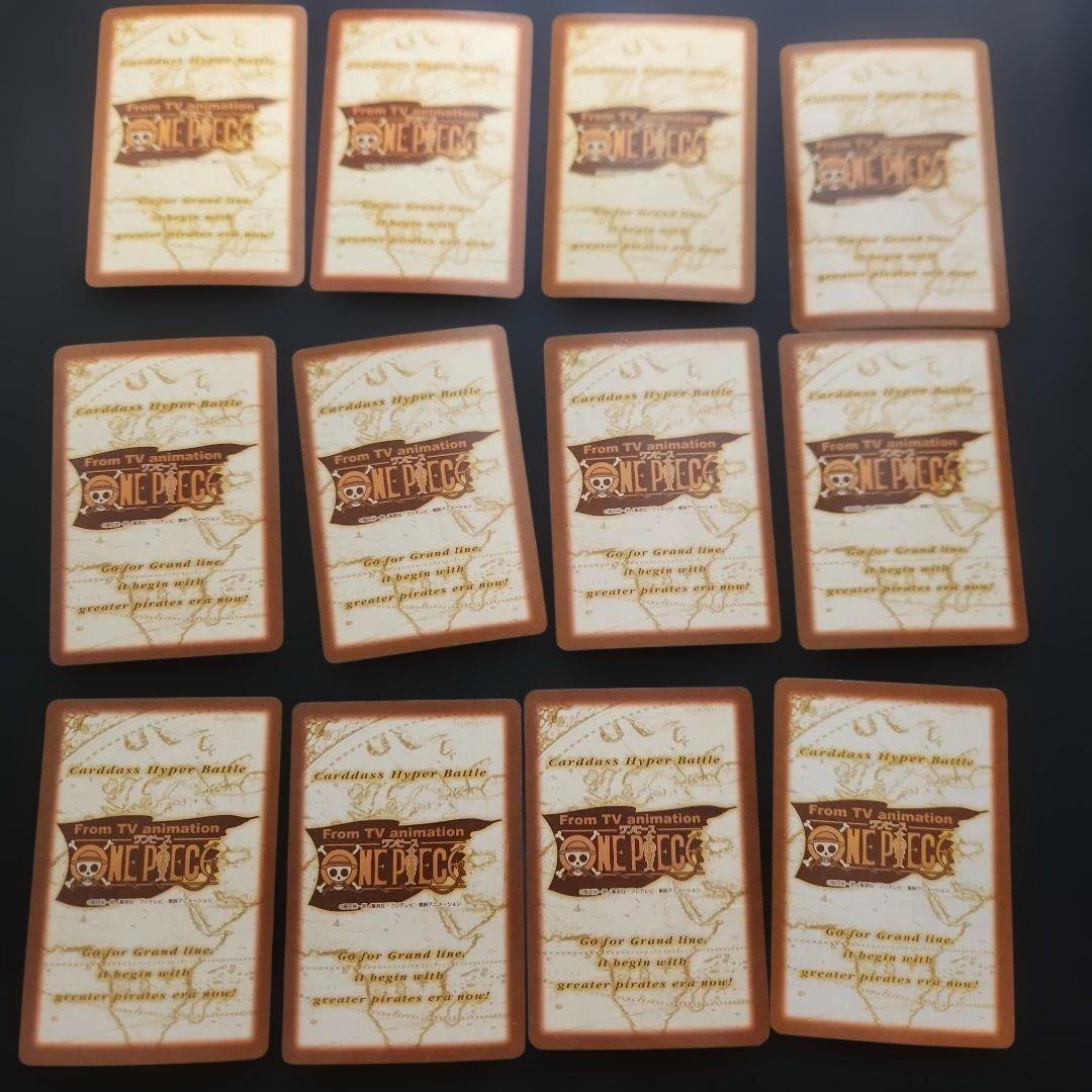 ワンピースカードゲーム　ハイパーバトル　69枚　まとめ売り