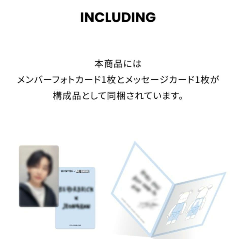 ベアブリック JEONGHAN ジョンハン トレカ