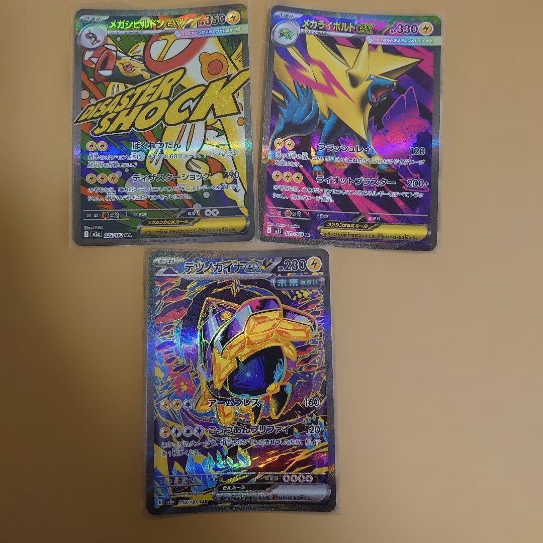 ポケモンカードゲーム ポケカ まとめ売り 50枚 SR SSR SAR MA