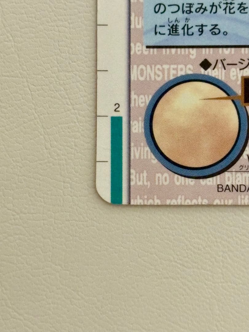 【美品・希少】　ポケモン　カードダス　フシギバナ