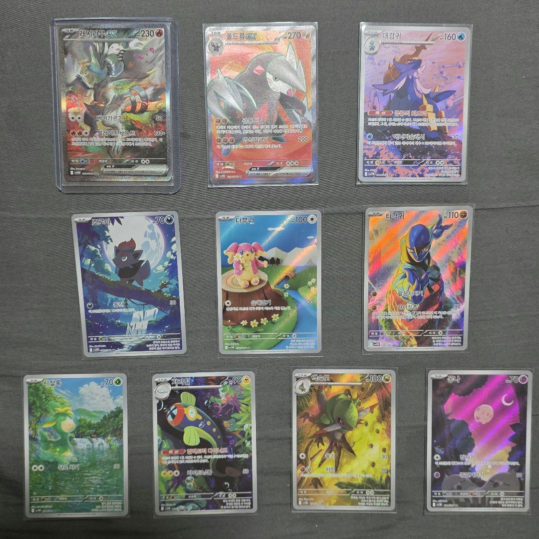 ポケカ　レシラム　SAR 韓国版 その他カード