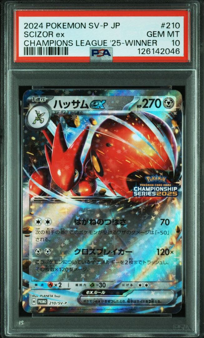 【PSA10】ハッサムex：チャンピオンシップシリーズ2025 PROMO 46