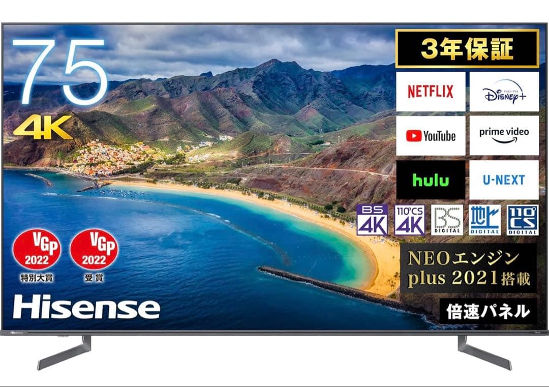 過去最強価格　Hisense 75U8FG 中古