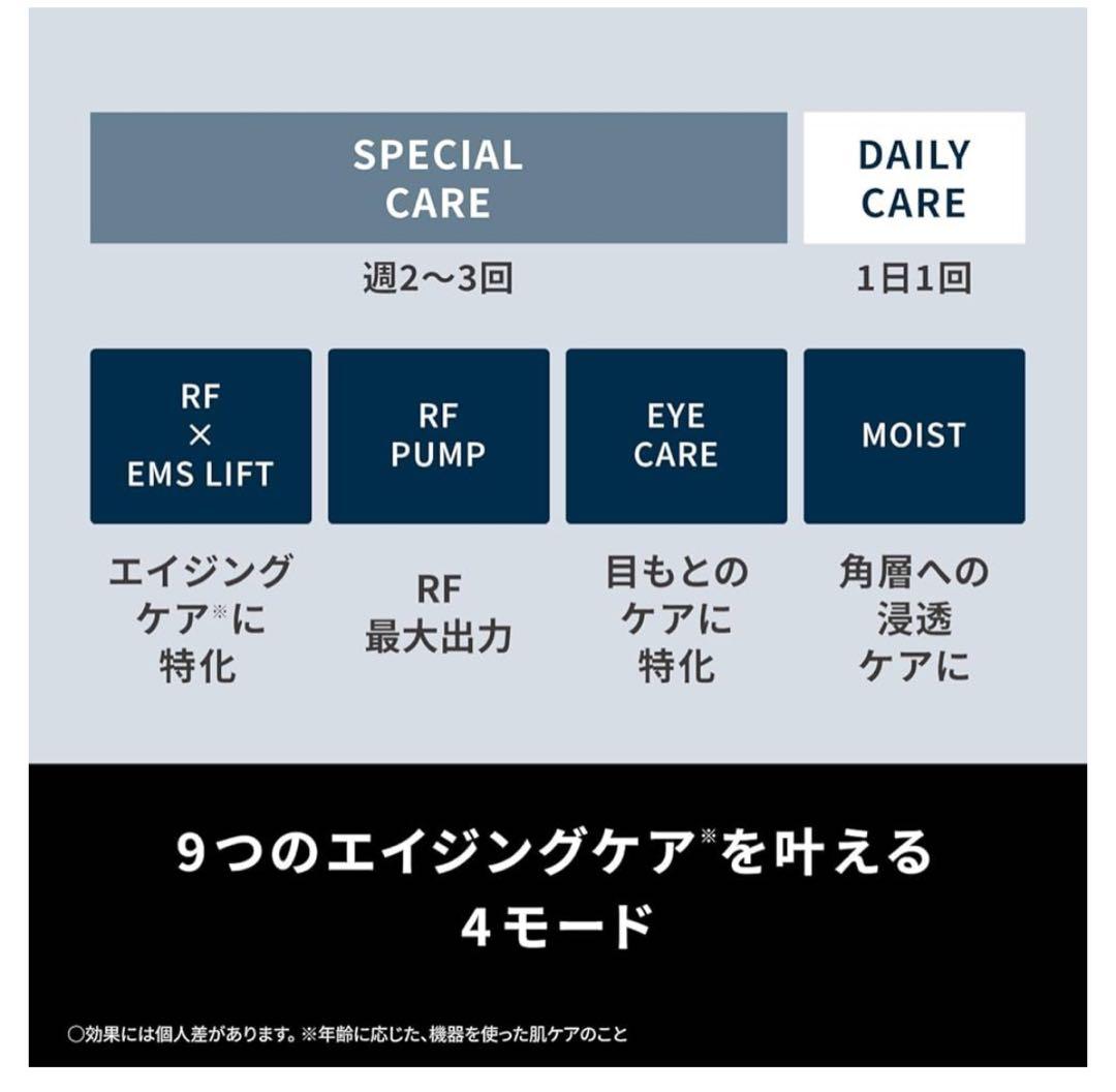 【美品】Panasonic バイタリフト RF EH-SR85