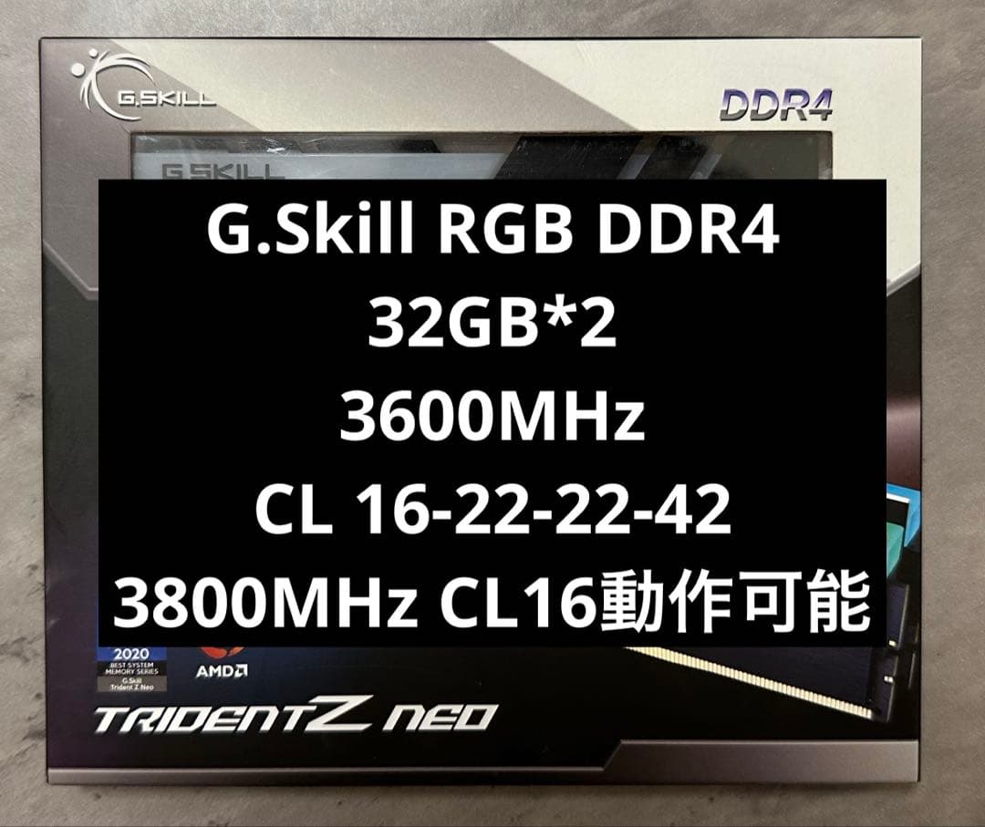 メモリー G.SKILL DDR4 Trident Z Neo 64GB 3600mhz