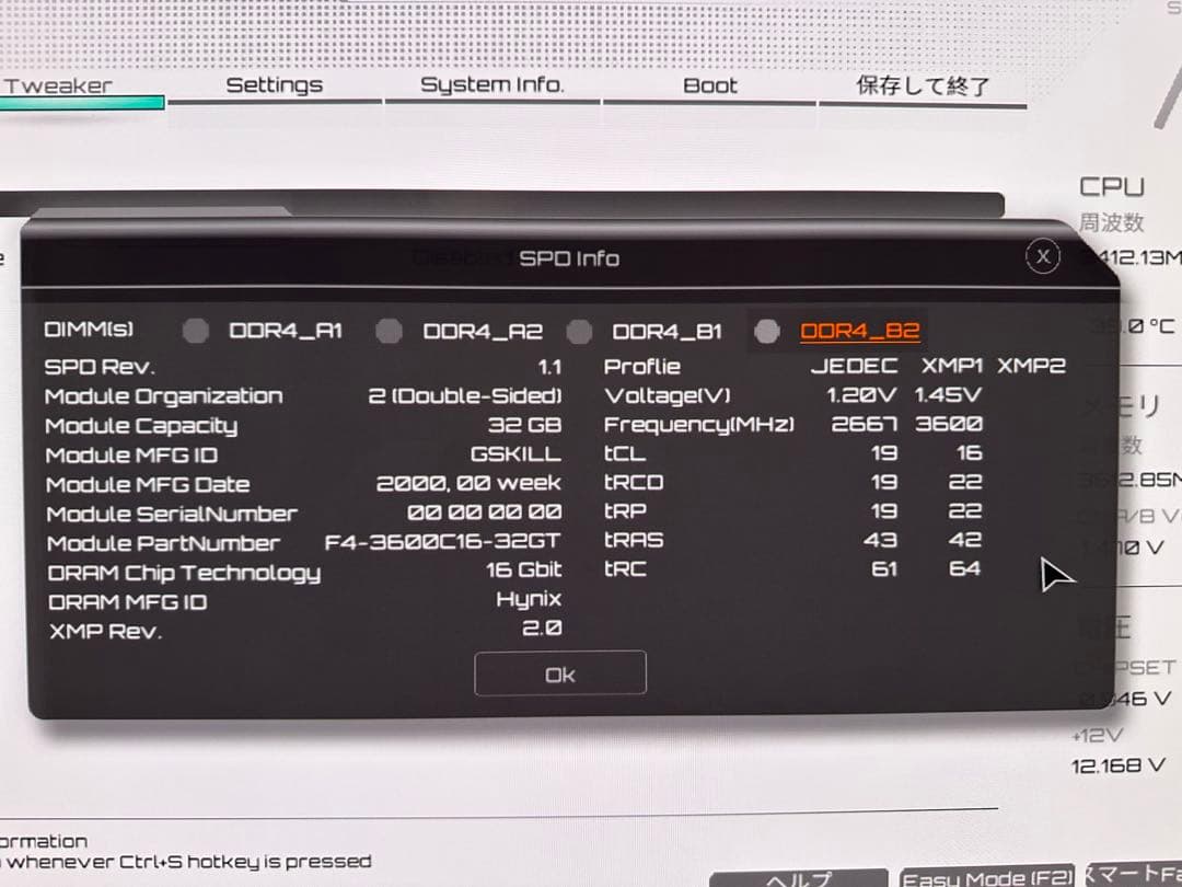 メモリー G.SKILL DDR4 Trident Z Neo 64GB 3600mhz