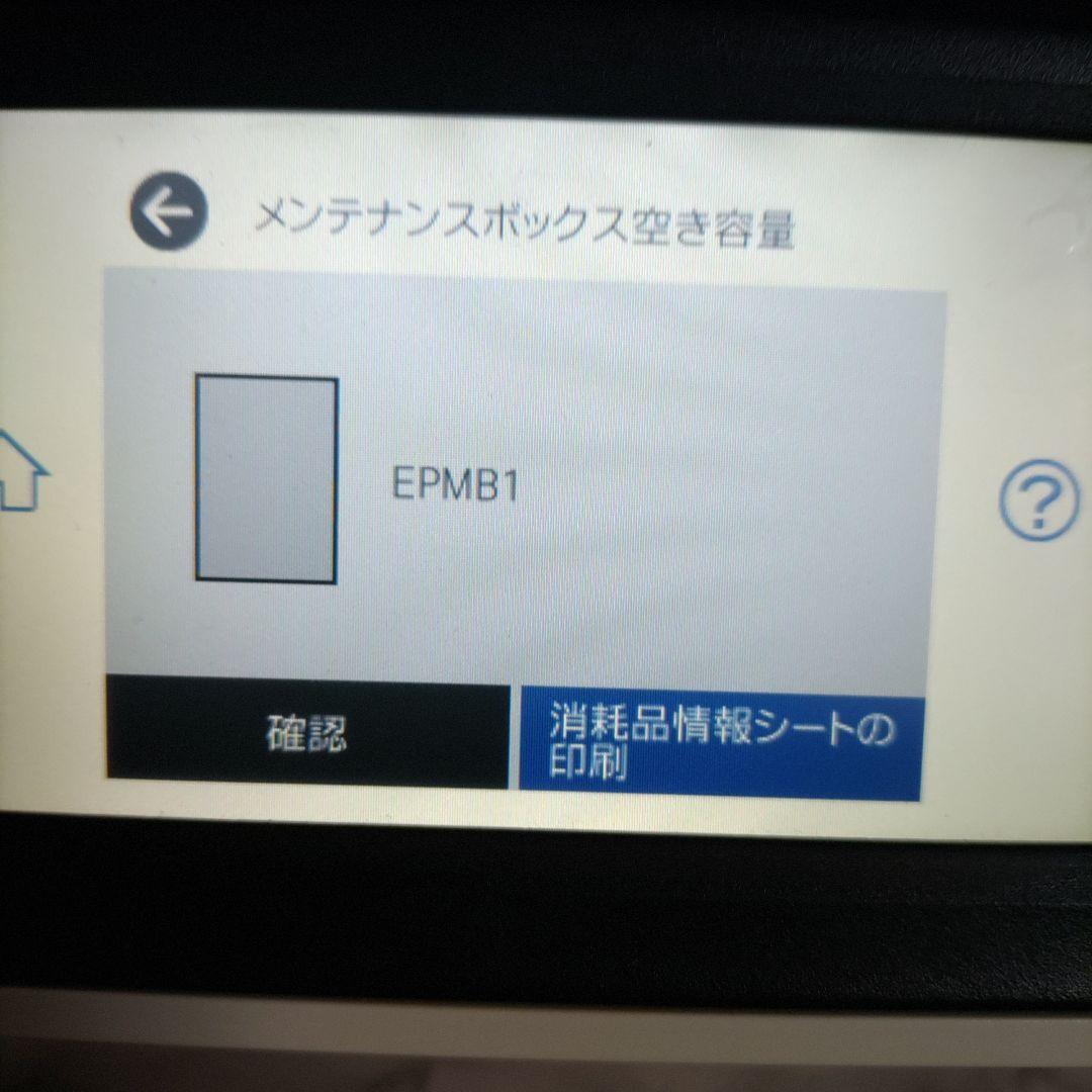 エプソンプリンターエコタンクEW-M752T総印刷枚数5871枚