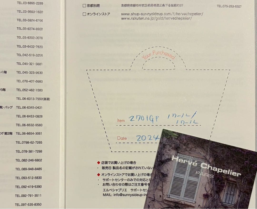 美品エルベシャプリエ 2701GP 1662A クロード元町ハンドルカバーセット