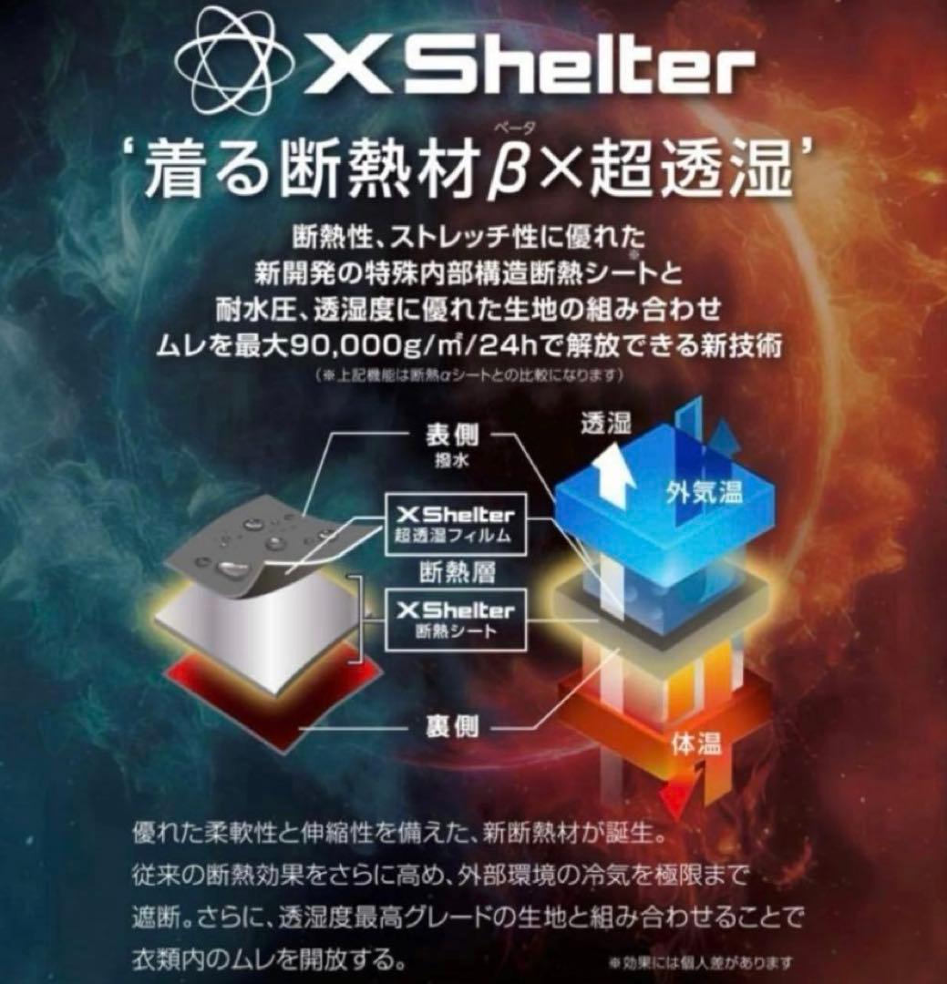 【再値下げ‼️】XShelter 断熱βPREMIUM超透湿防水防寒ジャケットLL
