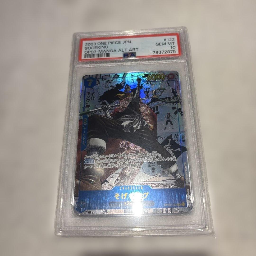 ONE PIECE JPN #122 ソゲキング MANGA ALT ART