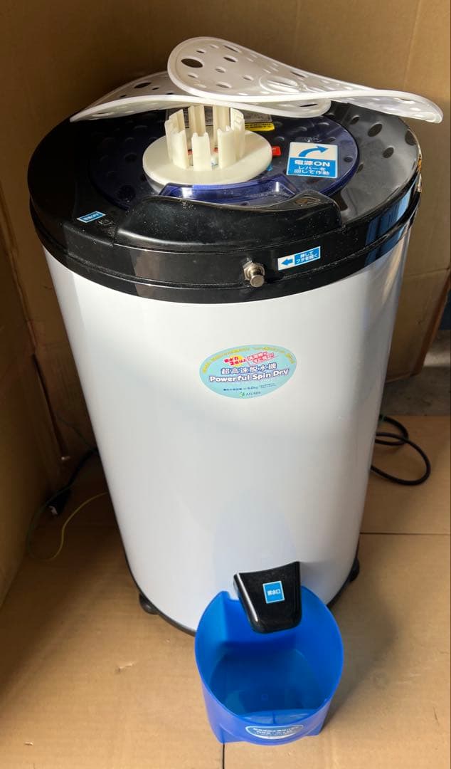 アルミス 超高速脱水機 APD-6.0