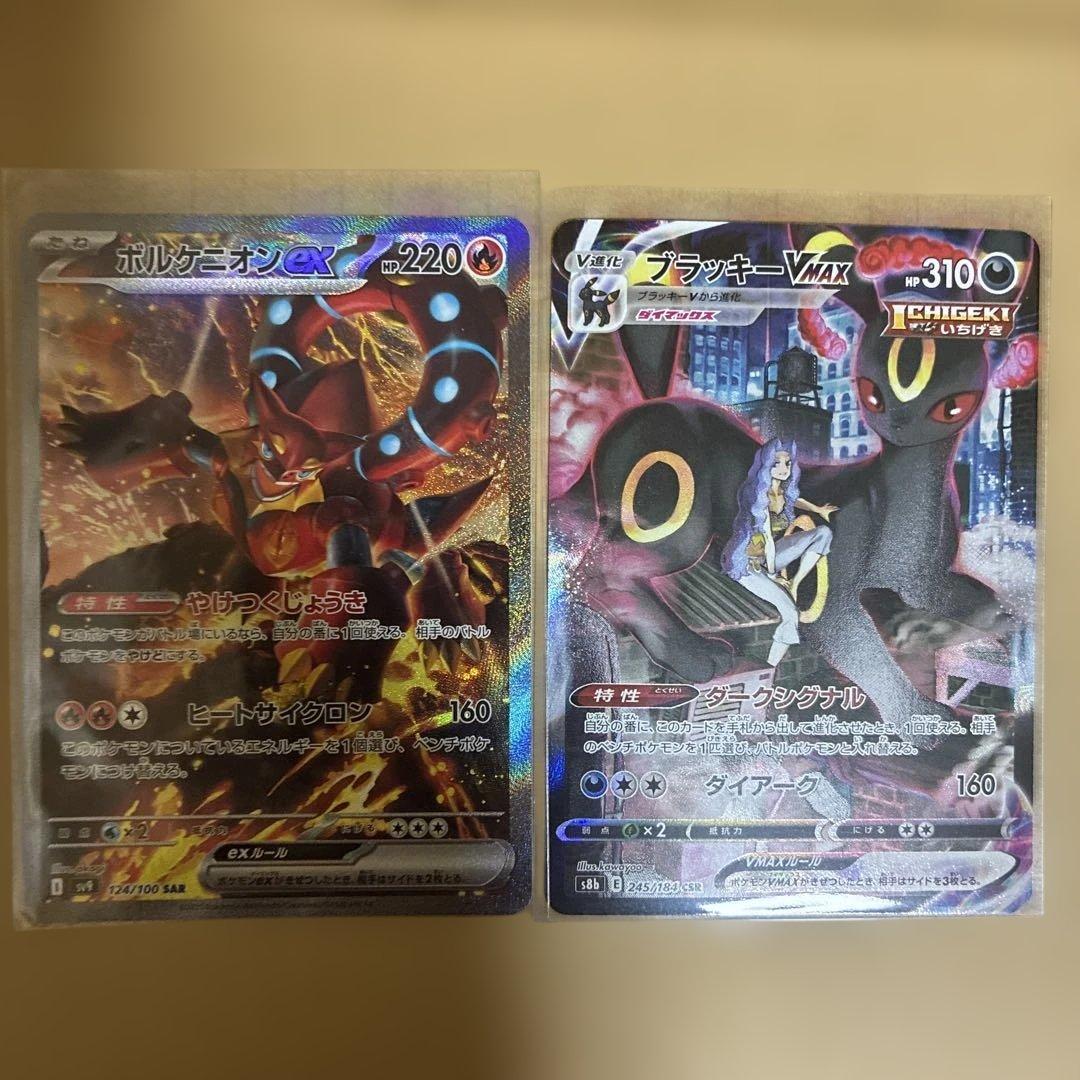 ブラッキー　ボルケニオン