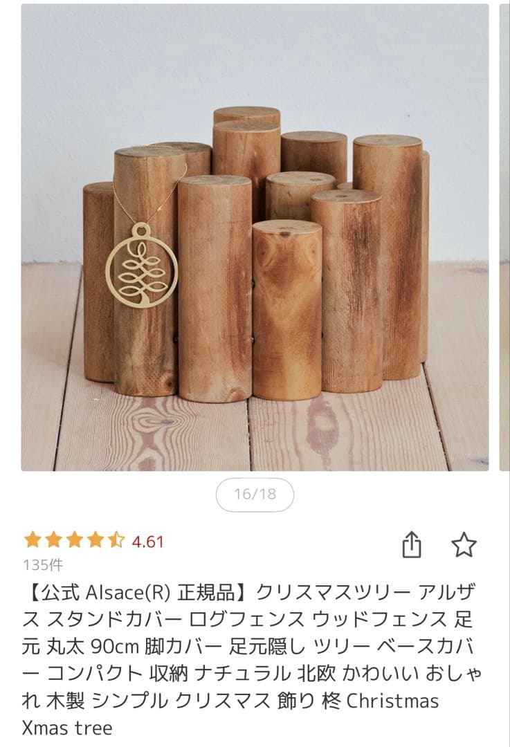 Alsace アルザス　クリスマスツリー180cm等