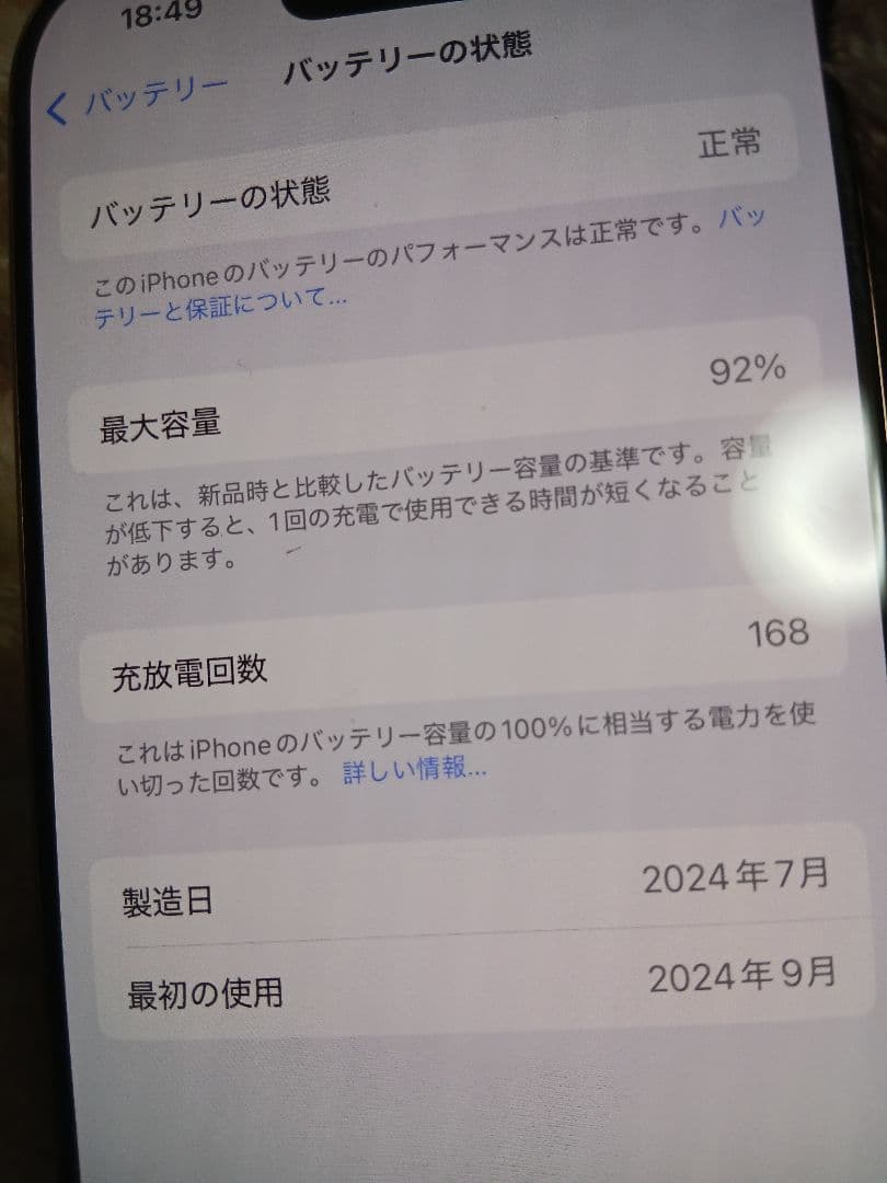 iPhone 16 Pro 256GB 部品取り用