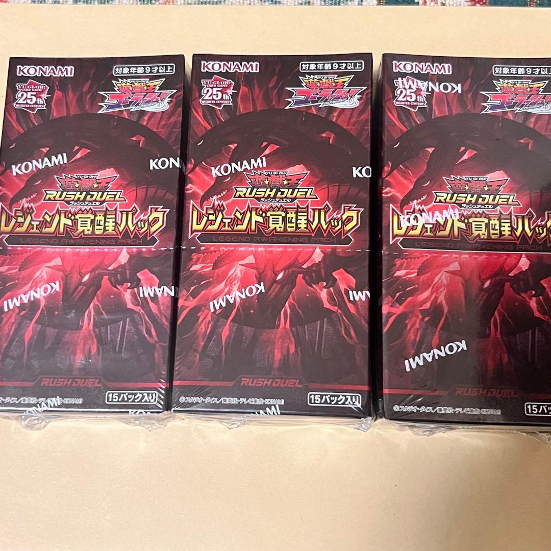 遊戯王ラッシュデュエル レジェンド覚醒パック 3BOX