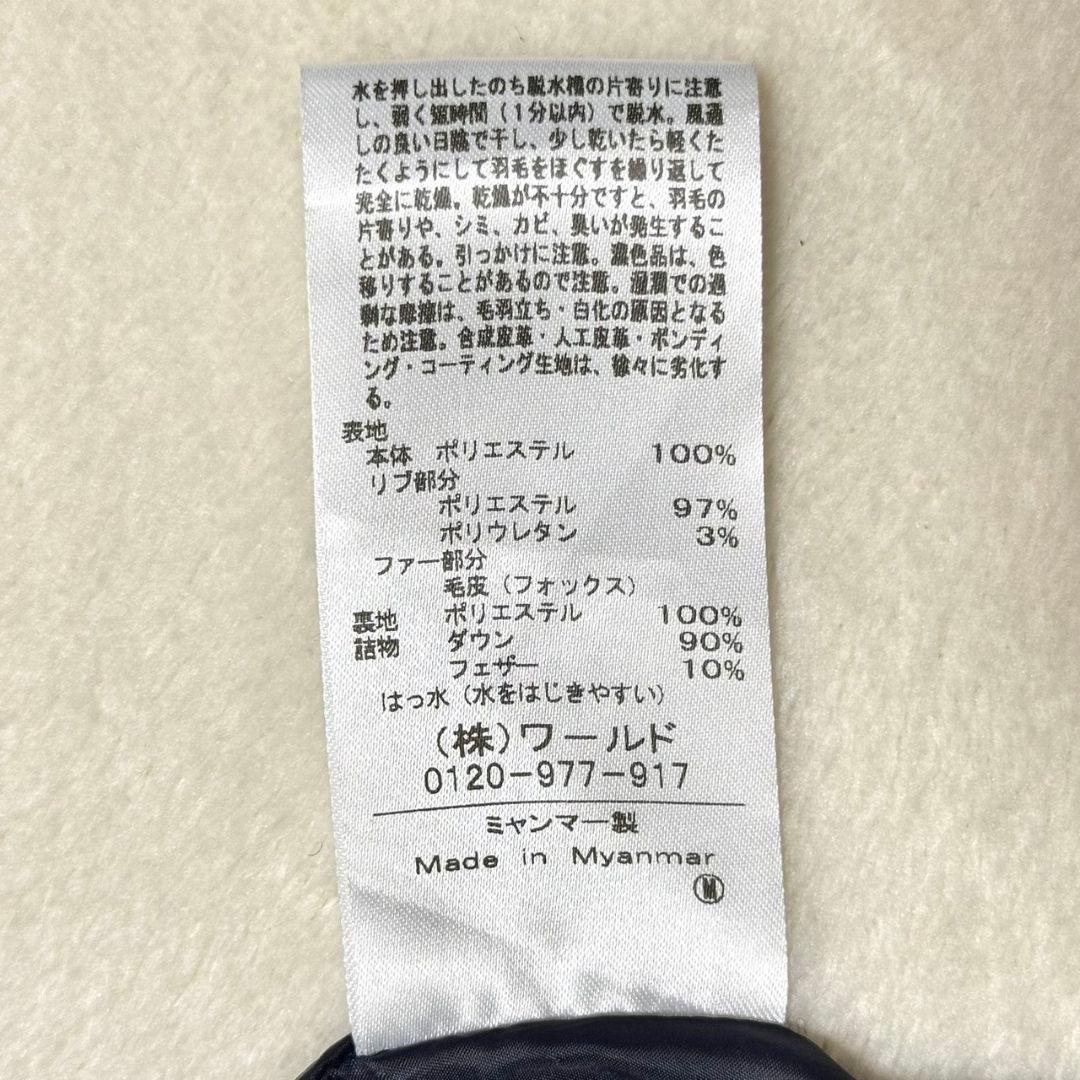 美品 アンタイトル 2024AW 撥水・洗える ファー付きロングダウンコート