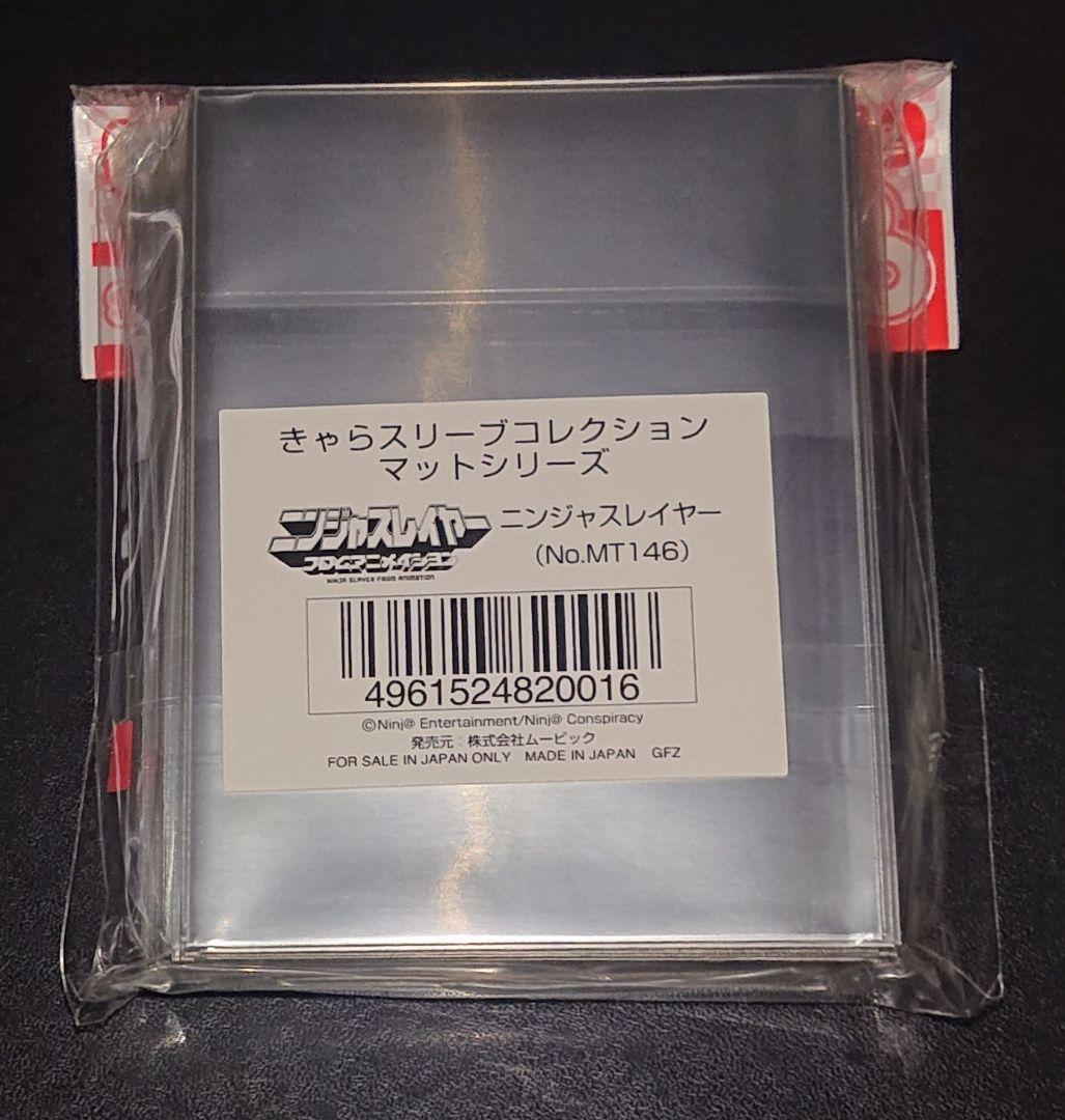 ニンジャスレイヤー フロムアニメイシヨン スリーブ NINJA SLAYER