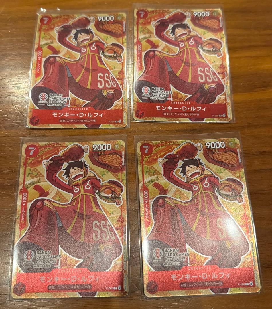 バンダイカードゲームフェス　24-25　限定　ルフィ　プロモ　4枚セット