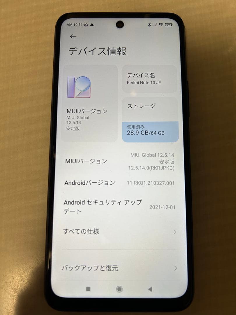 Xiaomi Redmi Note 10 JE 本体 64GB