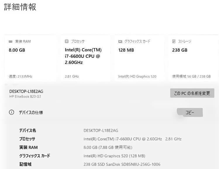 バッテリー◎⭐高性能CPU Core i7 ⭐HP ノートPC SSD256GB