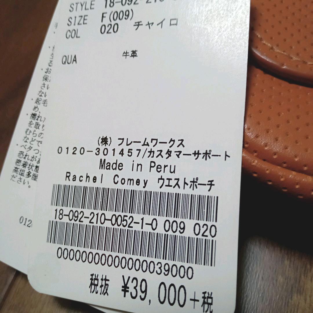 新品　SPICK AND SPAN　ウエストポーチ　メッセンジャーバッグ　牛革