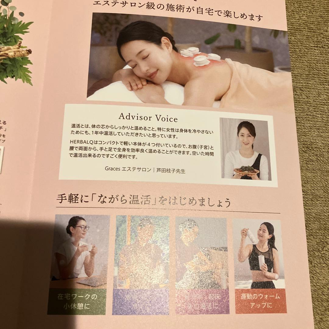 新品未使用！カームミー　ハーバルキュー　　CalmMe HerbalQ