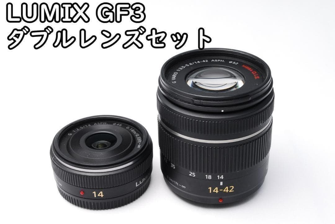 ★ミラーレス一眼♥LUMIX GF3 ダブルレンズセット カメラ初心者に☆
