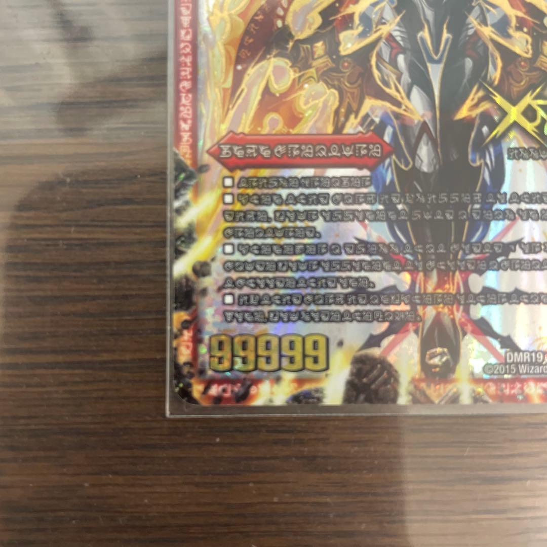 G*R様 禁断～封印されしX～　伝説の禁断 ドキンダムX 禁断文字　文字シク　シ