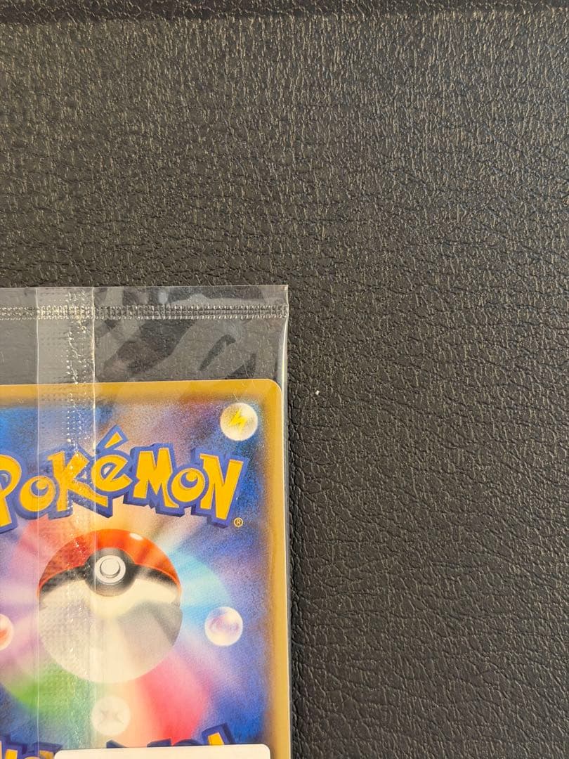 ピカチュウ　YU NAGABA PUROMO S-P プロモカード208/S-P