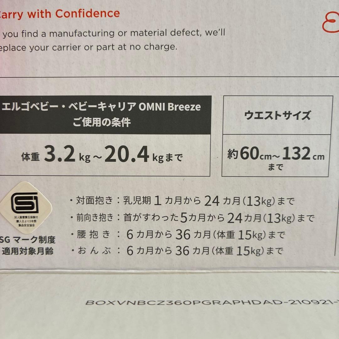 美品　エルゴベビー　ベビーキャリアオムニブリーズ