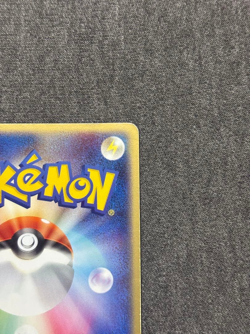 ゲンガーex ☆ 拡張パック 伝説の飛翔 048/082