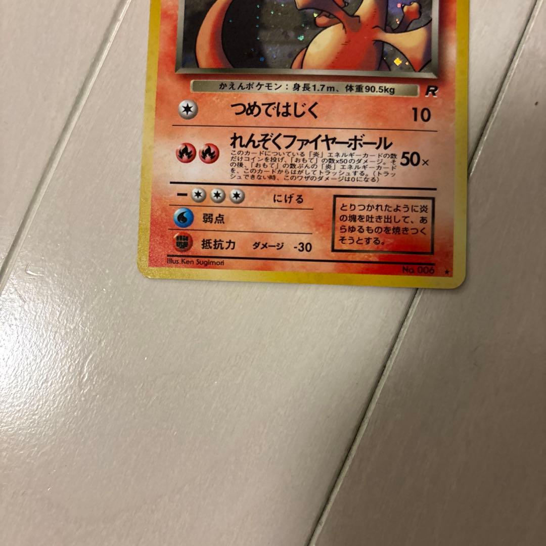 29 わるいリザードン LV.38 HP80