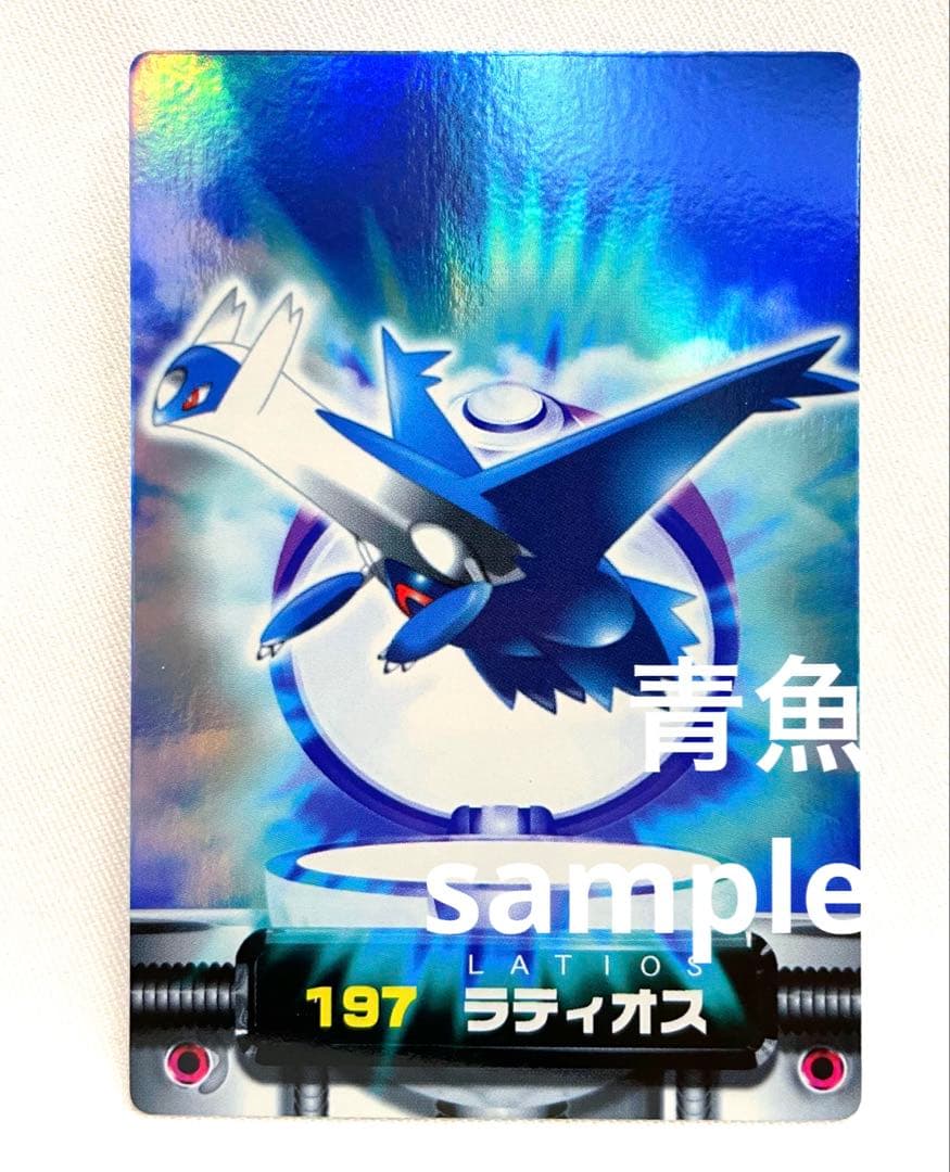 197 ラティオス　ポケモン　カードダス　ホロ　アドバンスアドベンチャー