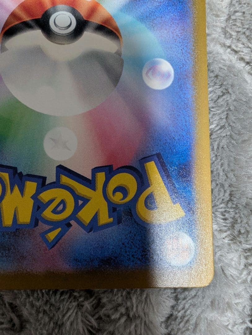 メガカイリューex　MUR　MEGAドリームex