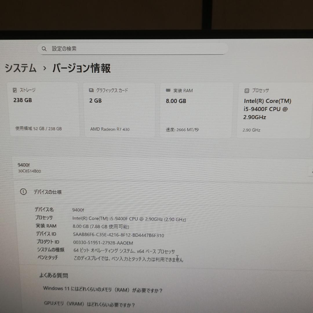 レノボ 超狭枠 24インチ液晶 と i5-9400F 塔載スリムPC 一式セット