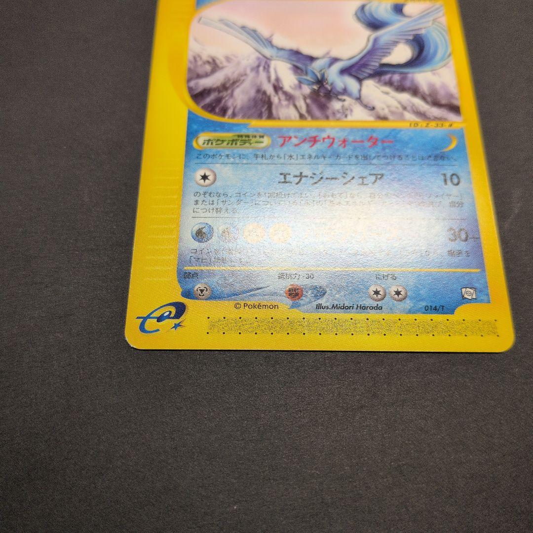 サンダー/ファイヤー/フリーザー　トレーナーズプロモカード3枚セット