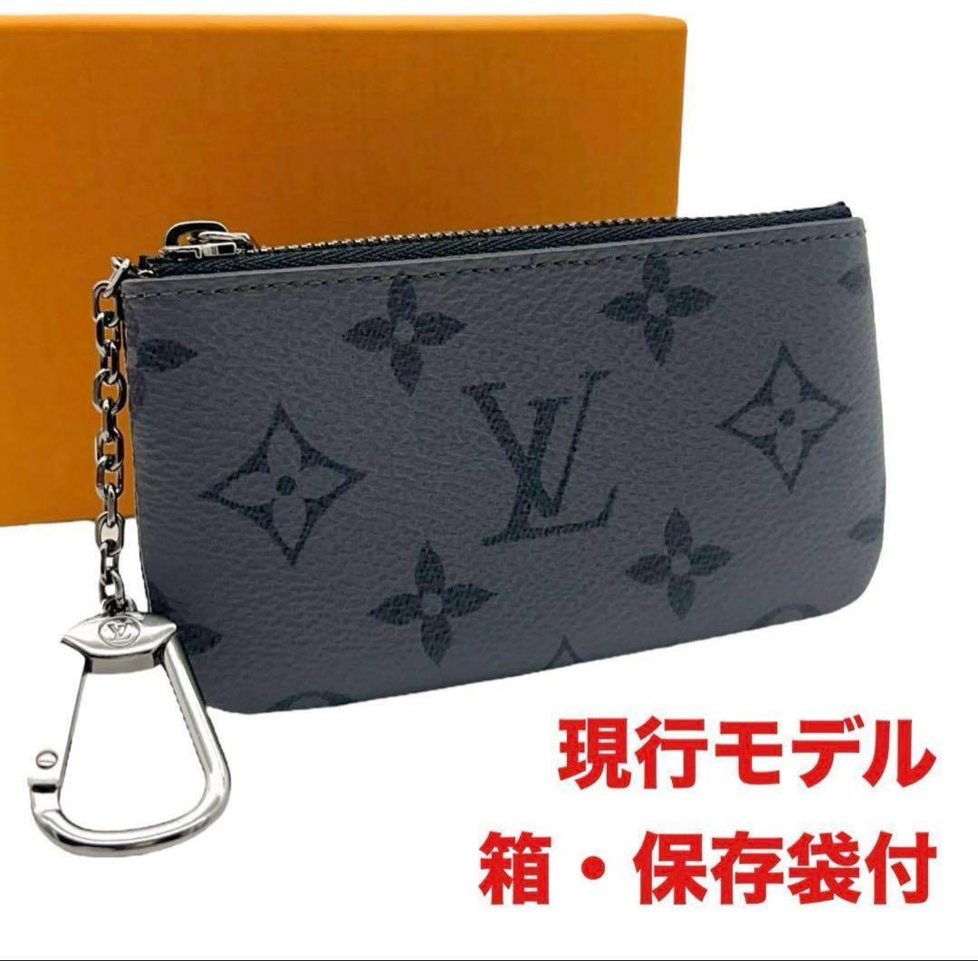 【超極美品】ルイヴィトン モノグラム エクリプス ポシェット クレ 小銭