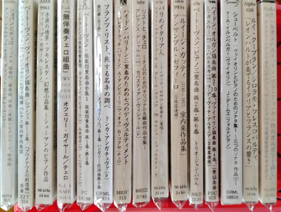 クラシック器楽曲 高録音盤CD 15枚セット 帯付き定価2,500～2,800円