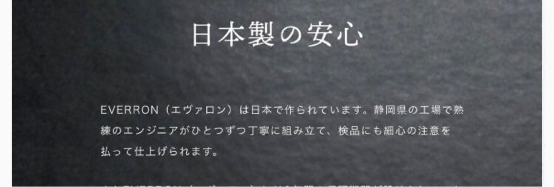 美品　ストレートヘアアイロン　EVERON エヴァロン　日本製　髪に優しい
