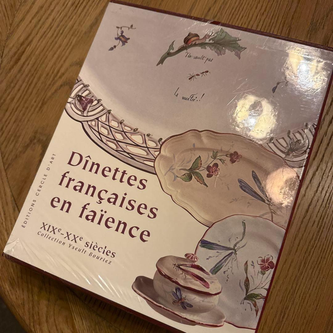 Dînettes françaisesフランスアンティークおままごとディネット本