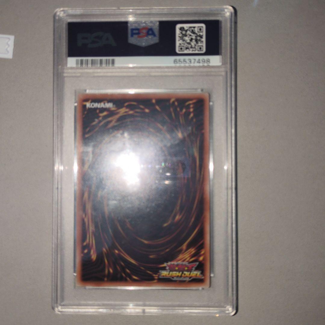 【PSA鑑定品】ラッシュデュエル　青眼の白龍　　PSA9