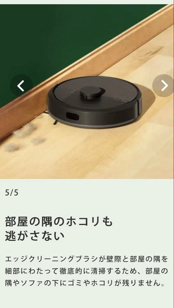 iRobot Roomba 105 Combo ロボット掃除機