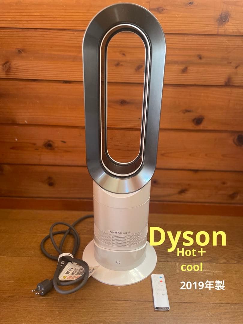 【良品】Dyson ダイソン HOT+CooL 羽根なし扇風機