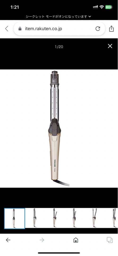 ヘアアイロン TPW2632